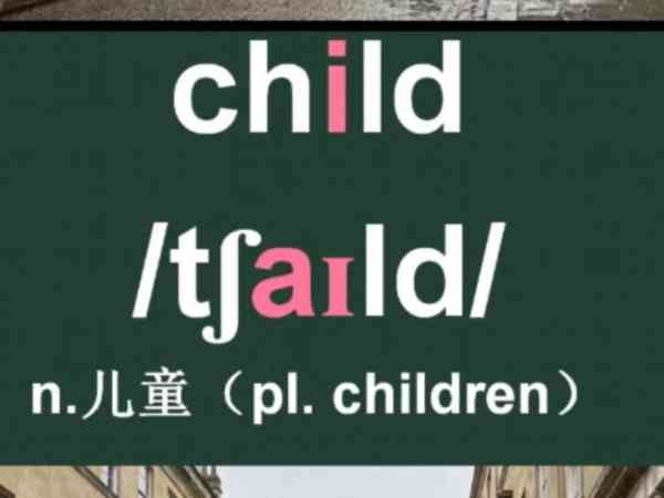 kid怎么读音发音英语怎么读啊