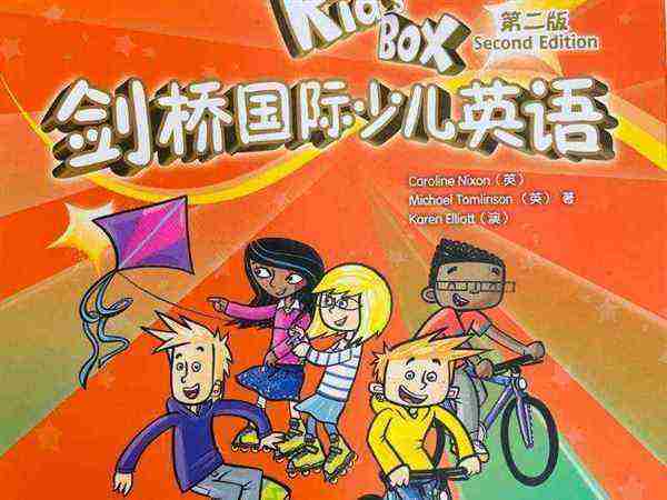 剑桥国际少儿英语activity book