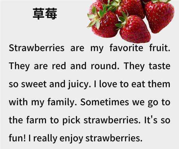 草莓英语怎么说读音发音的呢