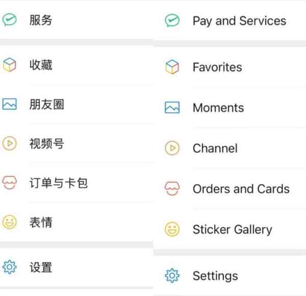 苹果微信英文怎么改成中文模式了