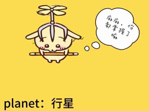 四级英文单词带星号的是什么意思