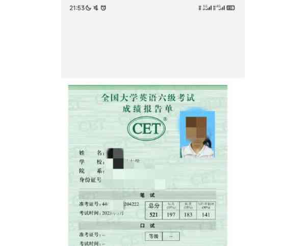 大学英语六级听力音频是多少分钟