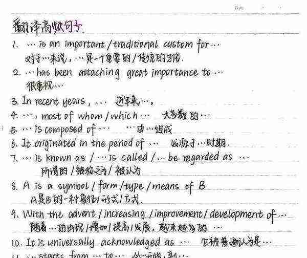 六级202012翻译