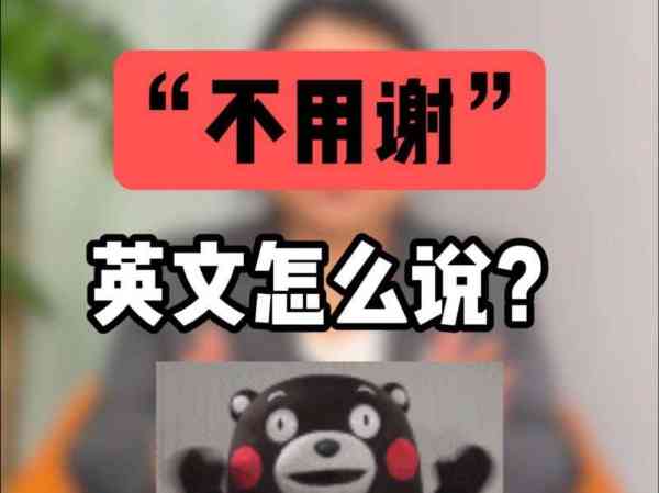 你会讲英文吗英语怎么说