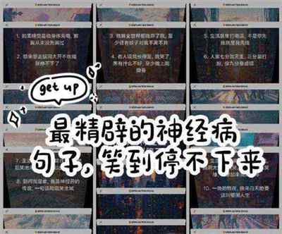 包含你是神经病用英语怎么说?的词条