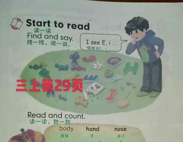 29的英文怎么写单词怎么读