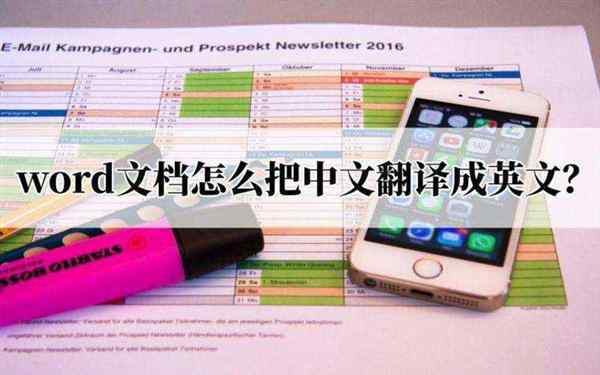 word英文怎么变成中文了