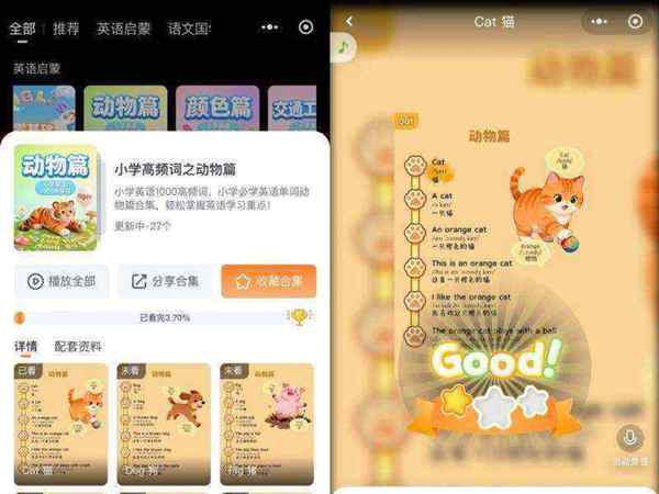 小孩英语启蒙app哪个好