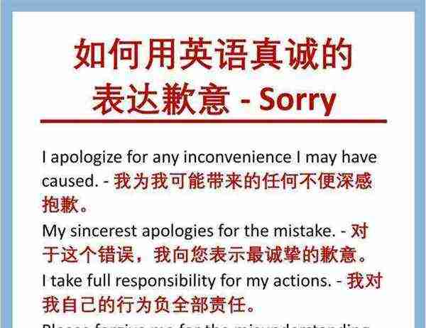 遗憾用英语怎么表达