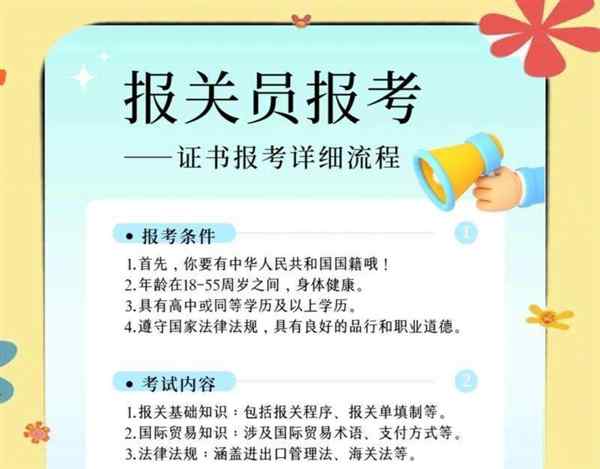 报关员证书就业前景如何呢