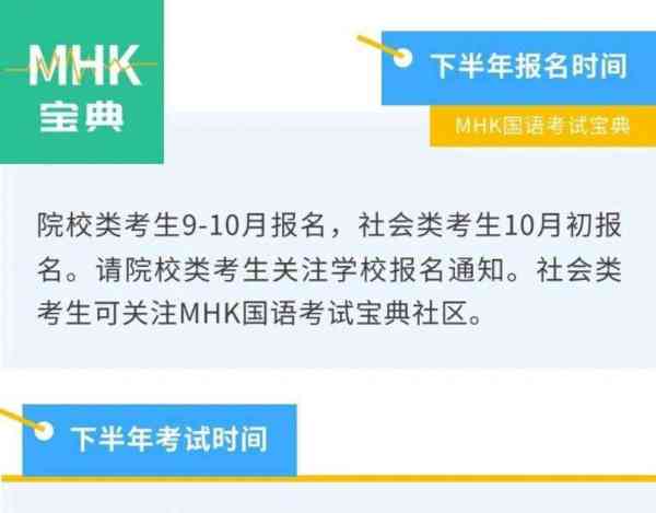 mhk 等级考试的分数各多少