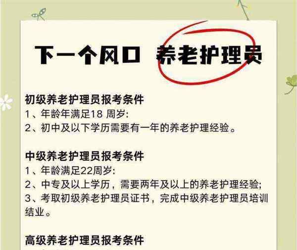 养老院的护理员与医院护工有什么区别?