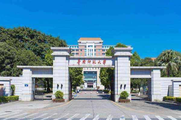 华南师范大学教育科学学院在哪个校区