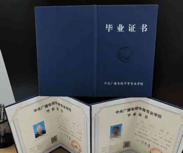 中专和大专毕业证有啥区别吗