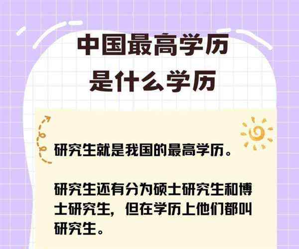 硕士研究生和硕士哪个学历高
