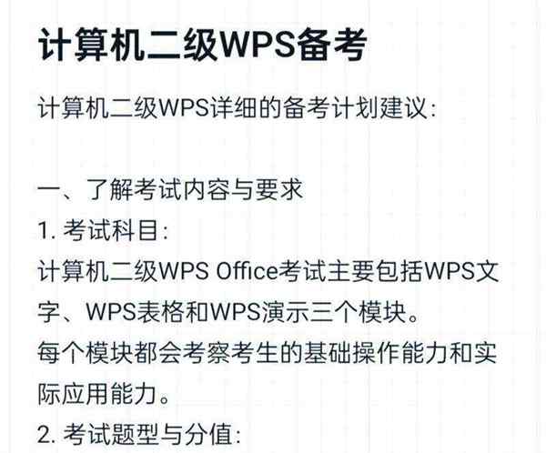 计算机二级考试科目难度排行
