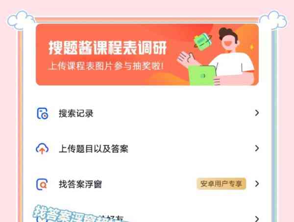 高等数学搜题小程序有哪些软件