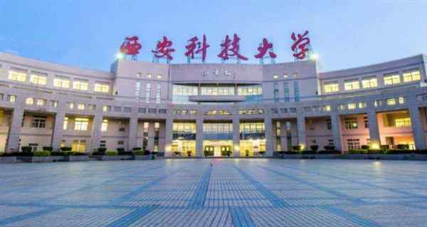 西安211大学有哪些