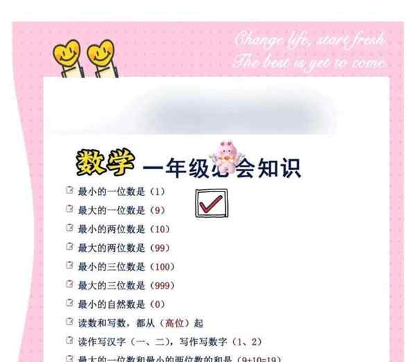 小学一年级重点和难点总结