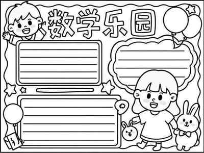 简单数学思维导图