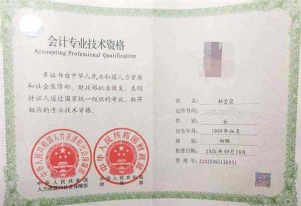 注册会计师相当于什么学历