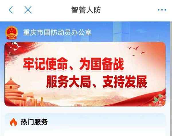 职业病危害项目申报系统登录入口官网