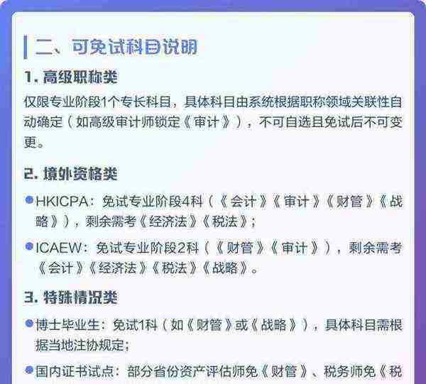 cpa报考条件时间2022