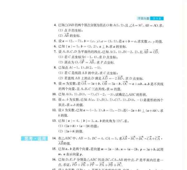 高中数学12电子版教材