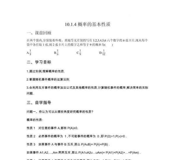 高等数学下知识点总结pdf