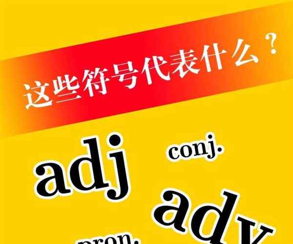 科学的adj英语怎么写