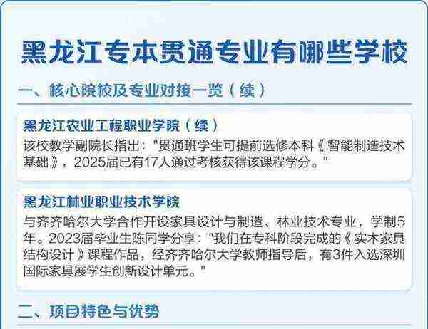 黑龙江大专学校专业有哪些专业
