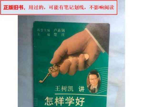 怎样学好高中英语有哪些方法和技巧