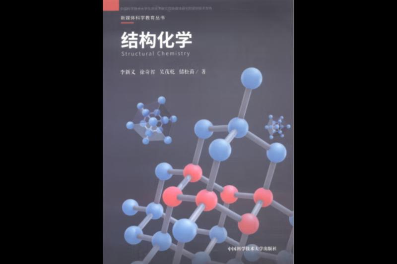 大学化学科学出版社教材答案第一章
