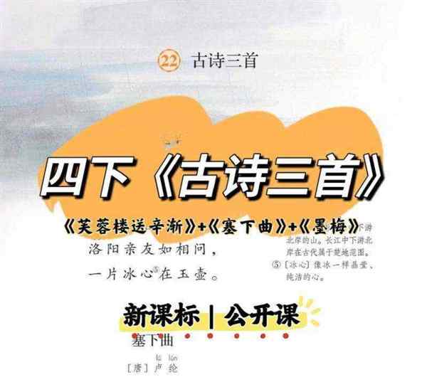 谈谈小学语文古诗的教学策略