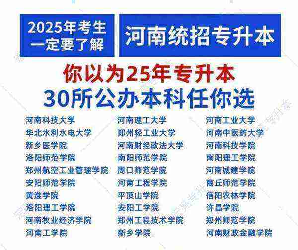 专升本考试只能报考一所学校吗