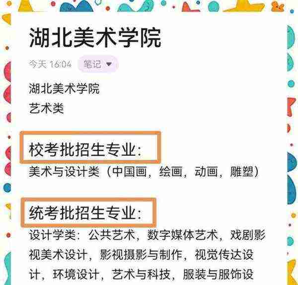 美术学院如何报考系列专业研究生