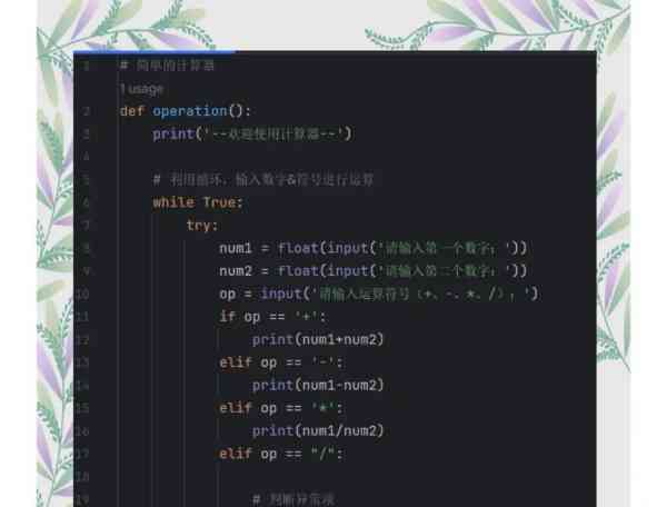 python读取excel文件数据并进行计算