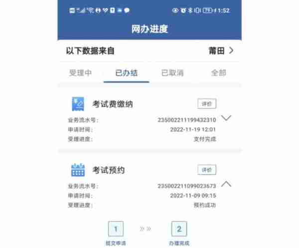 包含nit考试成绩怎么查的词条