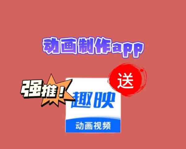 动画制作软件flipaclip