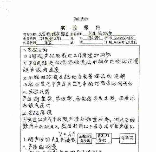 大学物理实验报告第二版答案大全实验数据