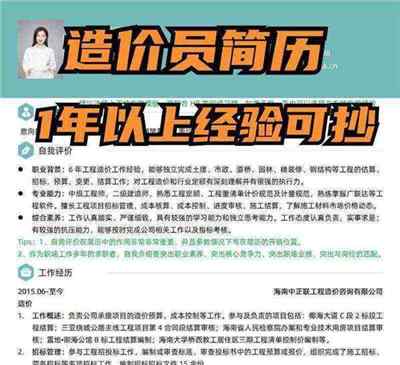 工程造价员主要工作内容