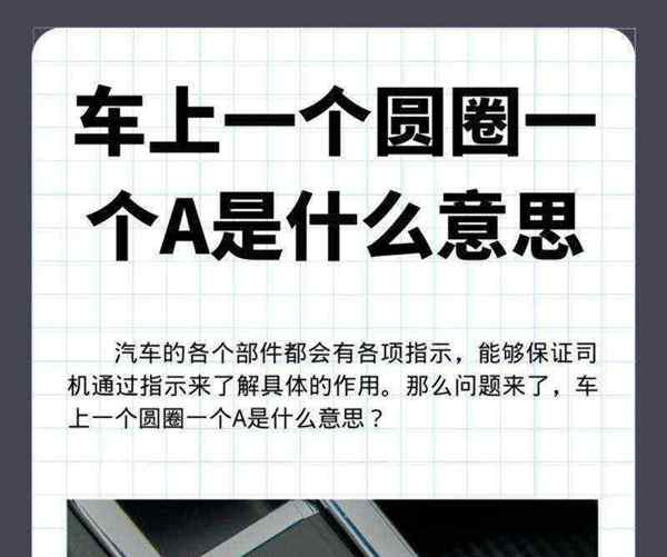 车上安装antenna干嘛用