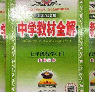 初中数学辅导书十大排行榜