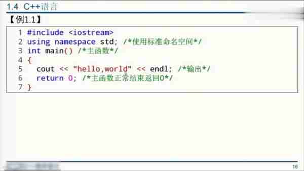 c++语言程序代码