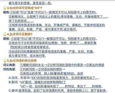 高中语文阅读理解方法归纳图片