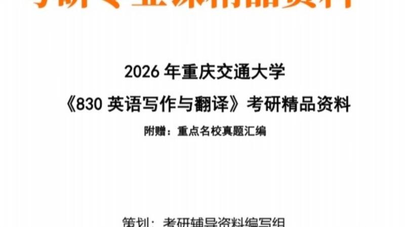 重庆交通大学毕业英语要求