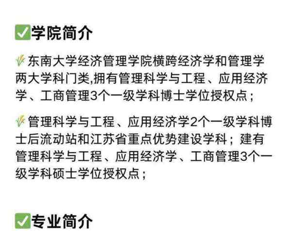 管理科学与工程硕士就业方向与前景