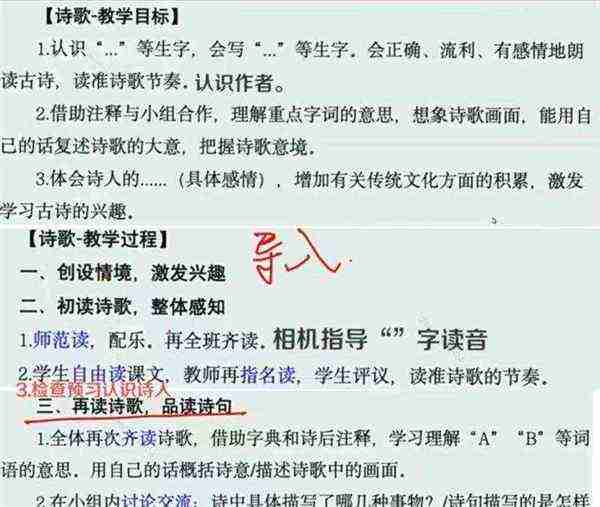初中语文古诗词教学现状及新路径探索