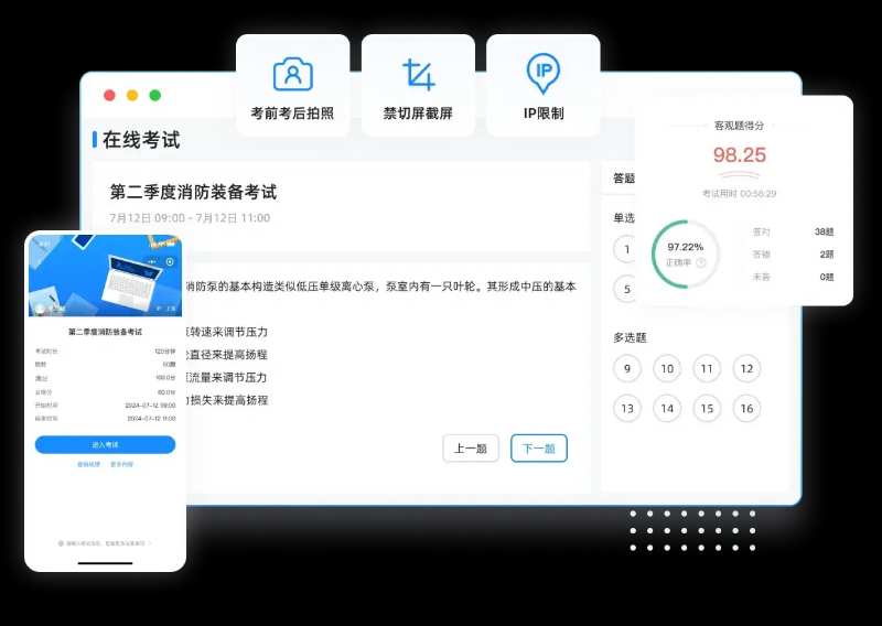 关于考试神器软件的信息