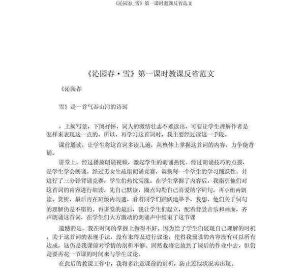 短视频制作反思模板范文图片